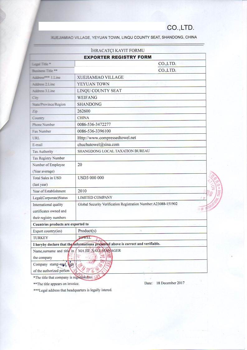 土耳其登记表使馆认证2