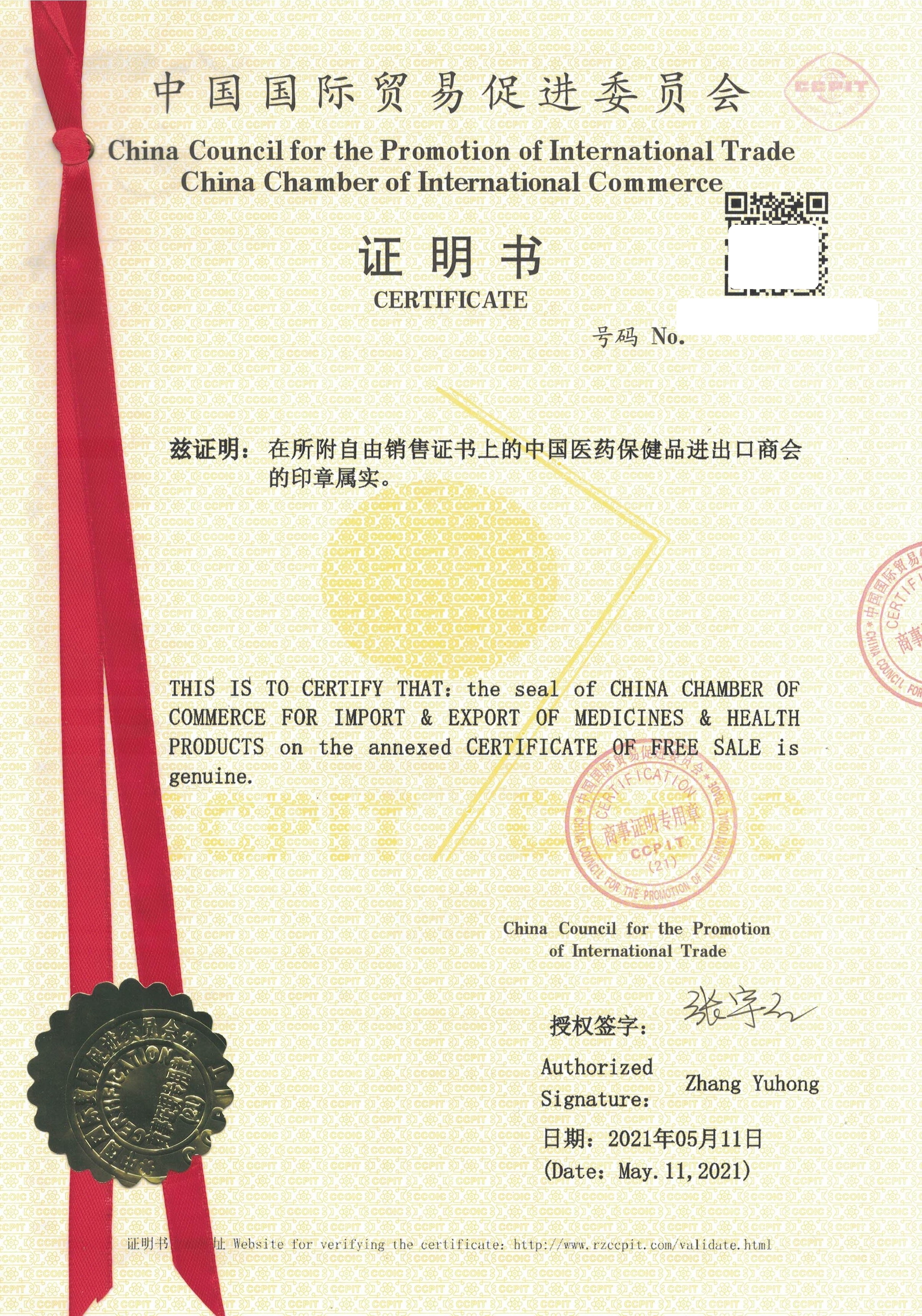 阿尔及利亚使馆认证要多久