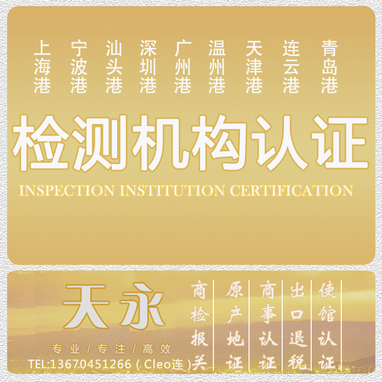 PVOC肯尼亚清关文件