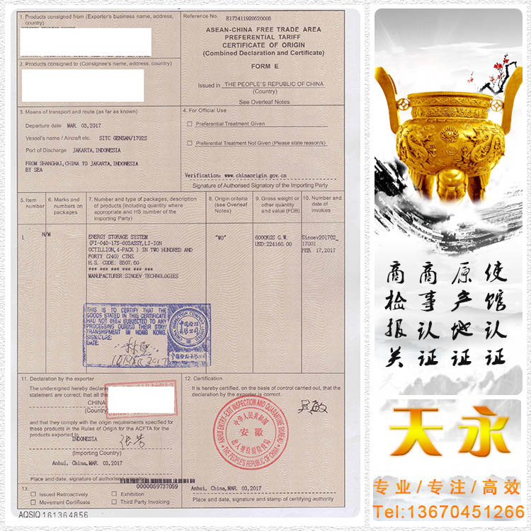 香港未再加工证明是什么样的