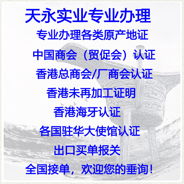 新西兰使馆认证