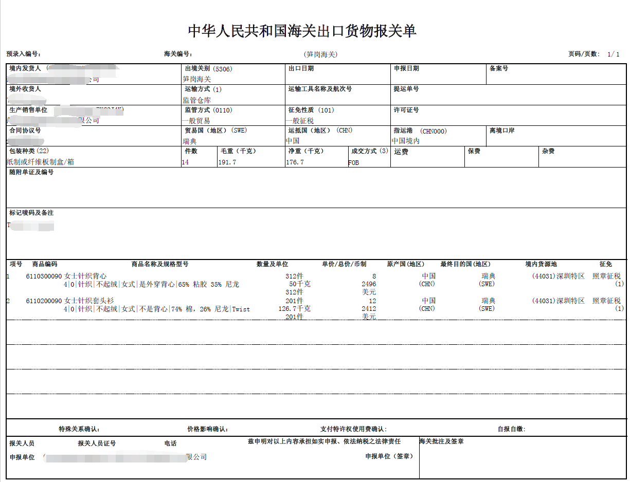 买单报关仓库买单