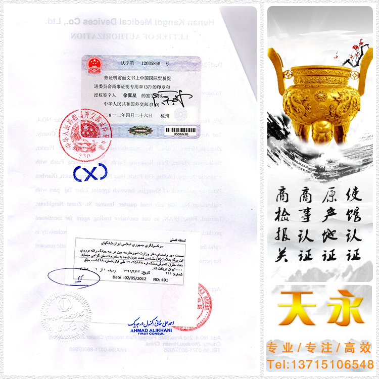 出口自由销售证明书