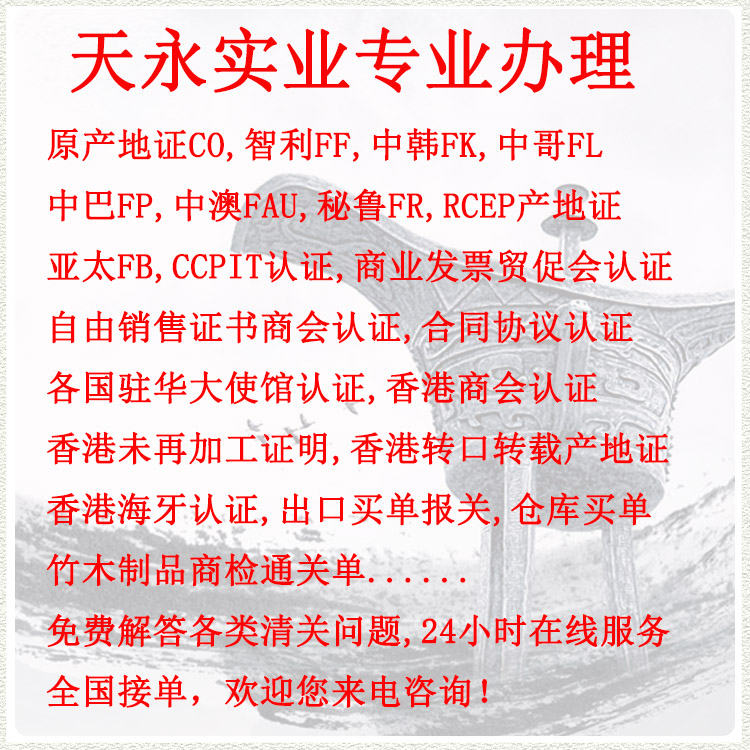 塞内加尔ECTN跟踪单怎么做