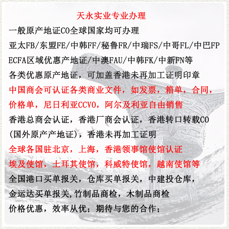 RCEP原产地证有哪些成员国