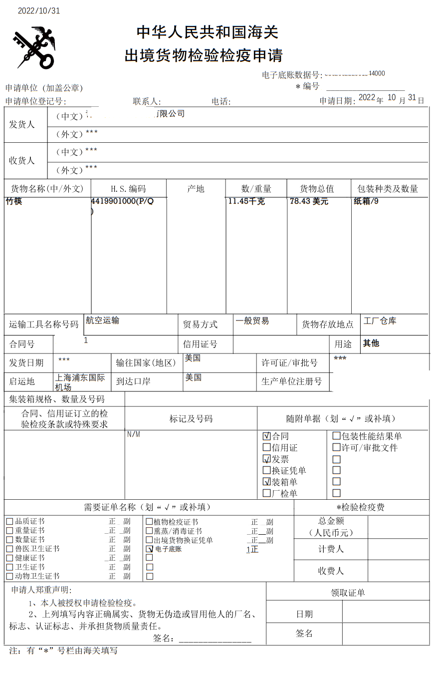 商检怎么办理