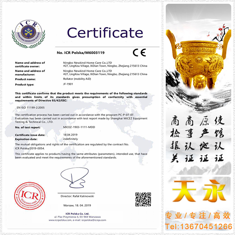 欧盟CE怎么办理