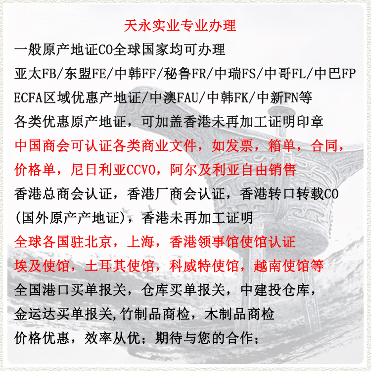 香港海关催办函怎么办理