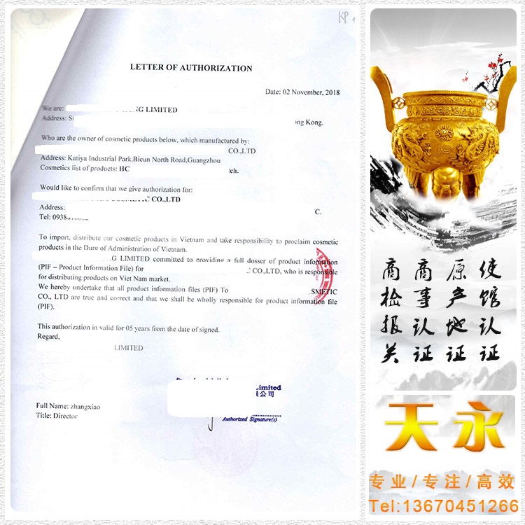 科威特LOA加签