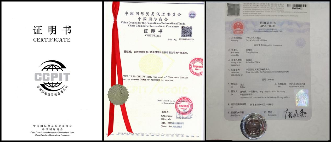 海牙认证声明的样本