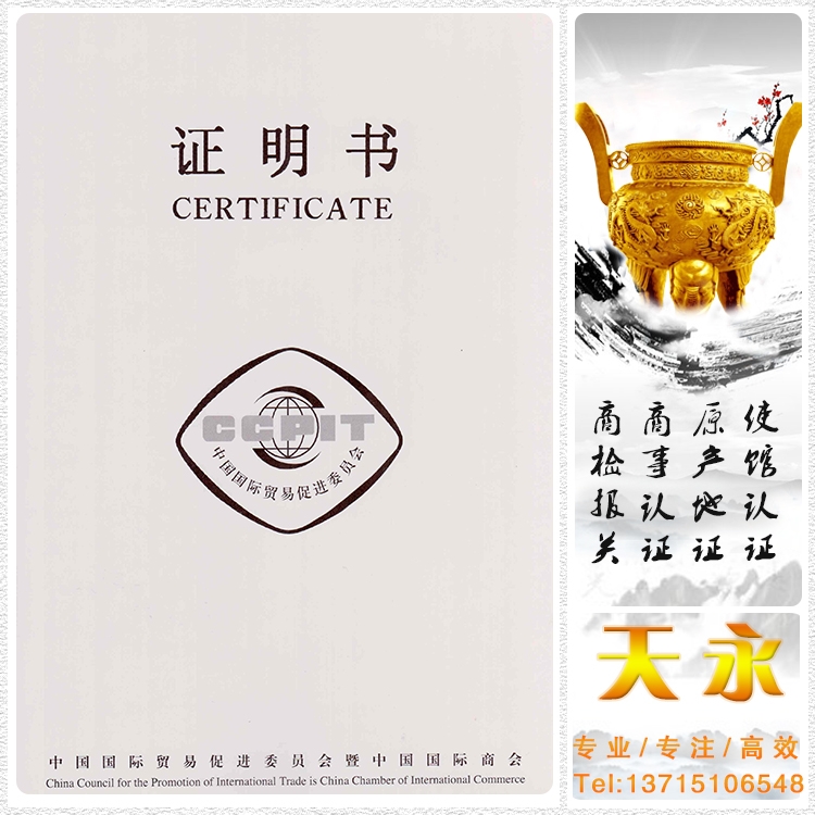 化妆品CFS证书认证