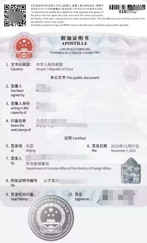 越南海牙认证加急