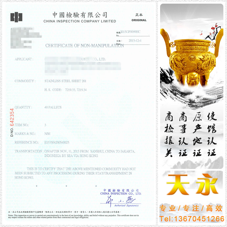 未加工证明独立